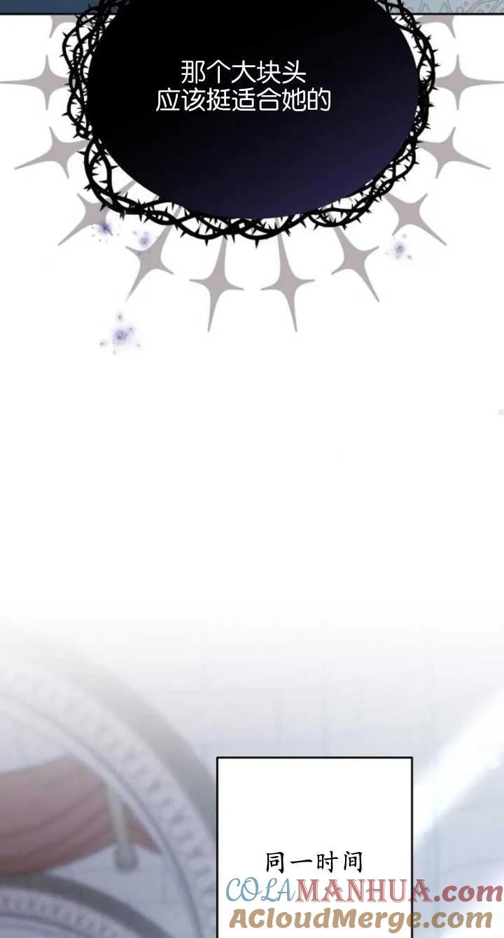 傲慢时代 - 第08话 - 第101张图