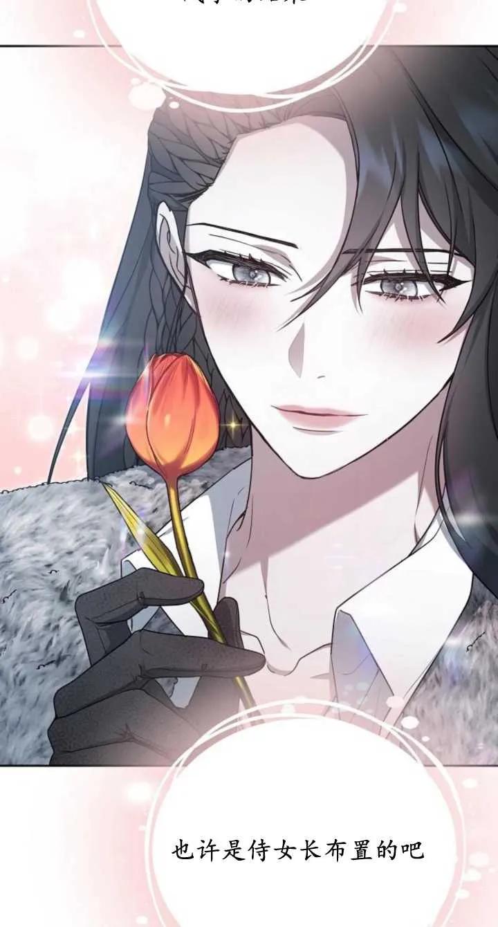 傲慢时代 - 第08话 - 第63张图