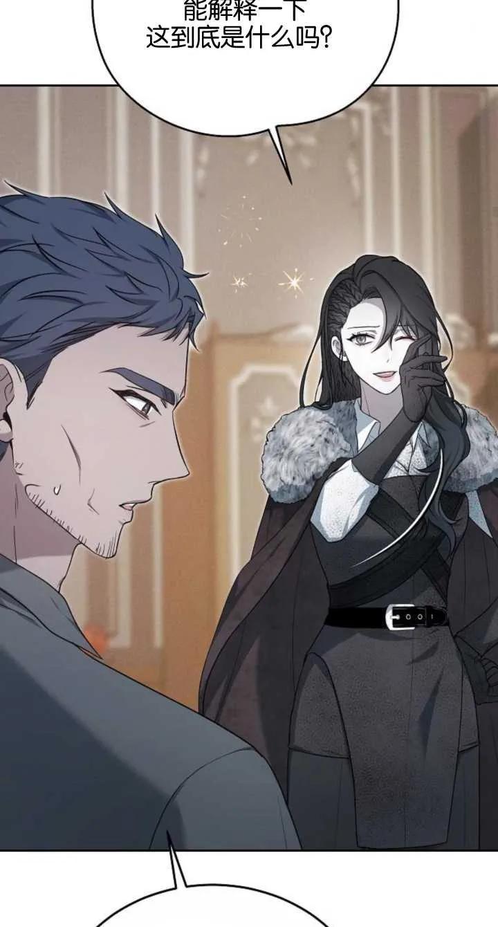 傲慢时代 - 第08话 - 第55张图