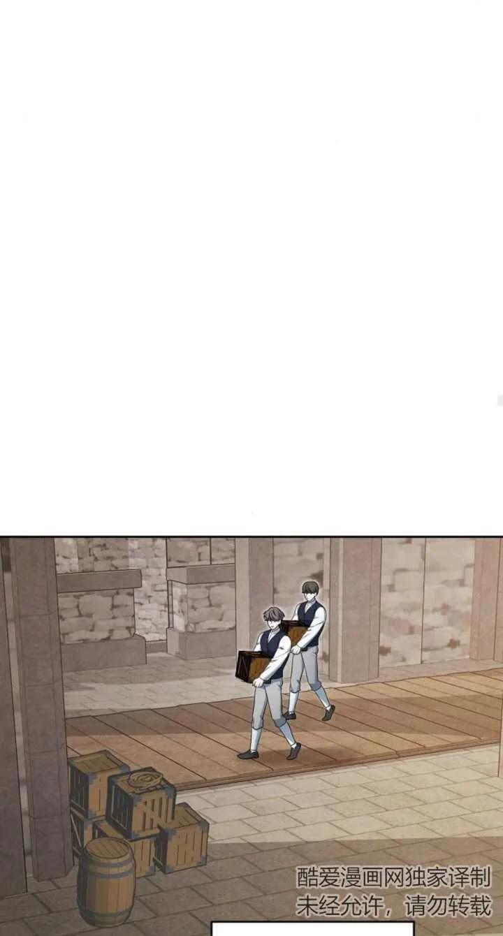 傲慢时代 - 第08话 - 第88张图