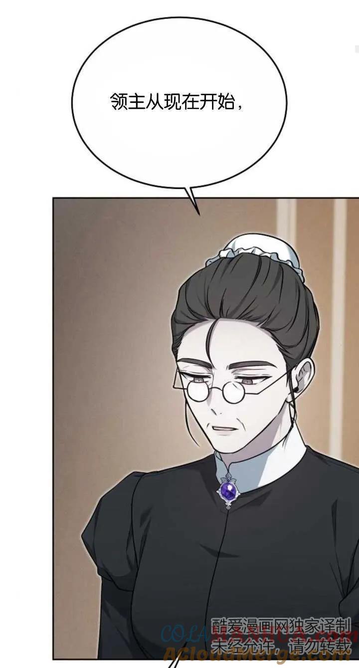 傲慢时代 - 第08话 - 第69张图