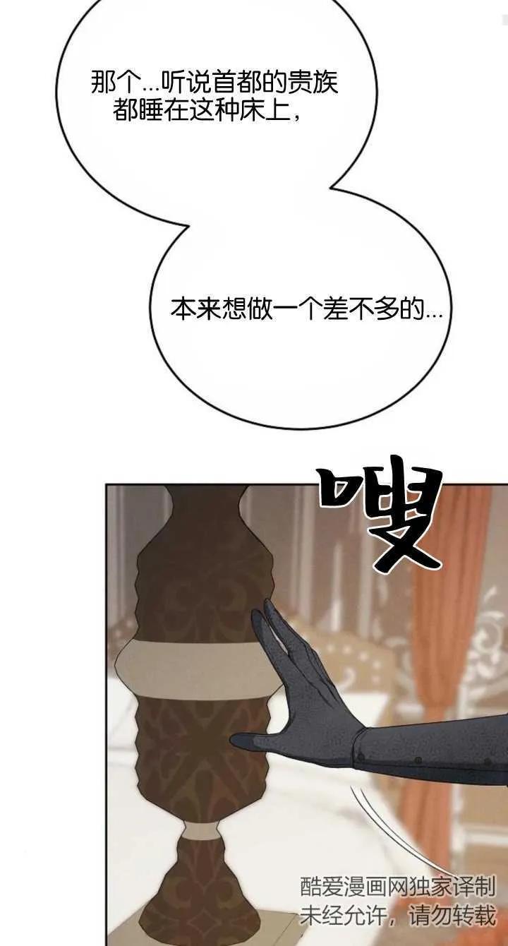 傲慢时代 - 第08话 - 第56张图