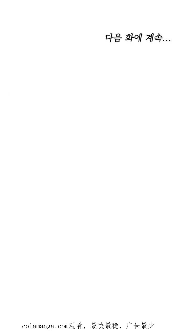 傲慢时代 - 第08话 - 第110张图