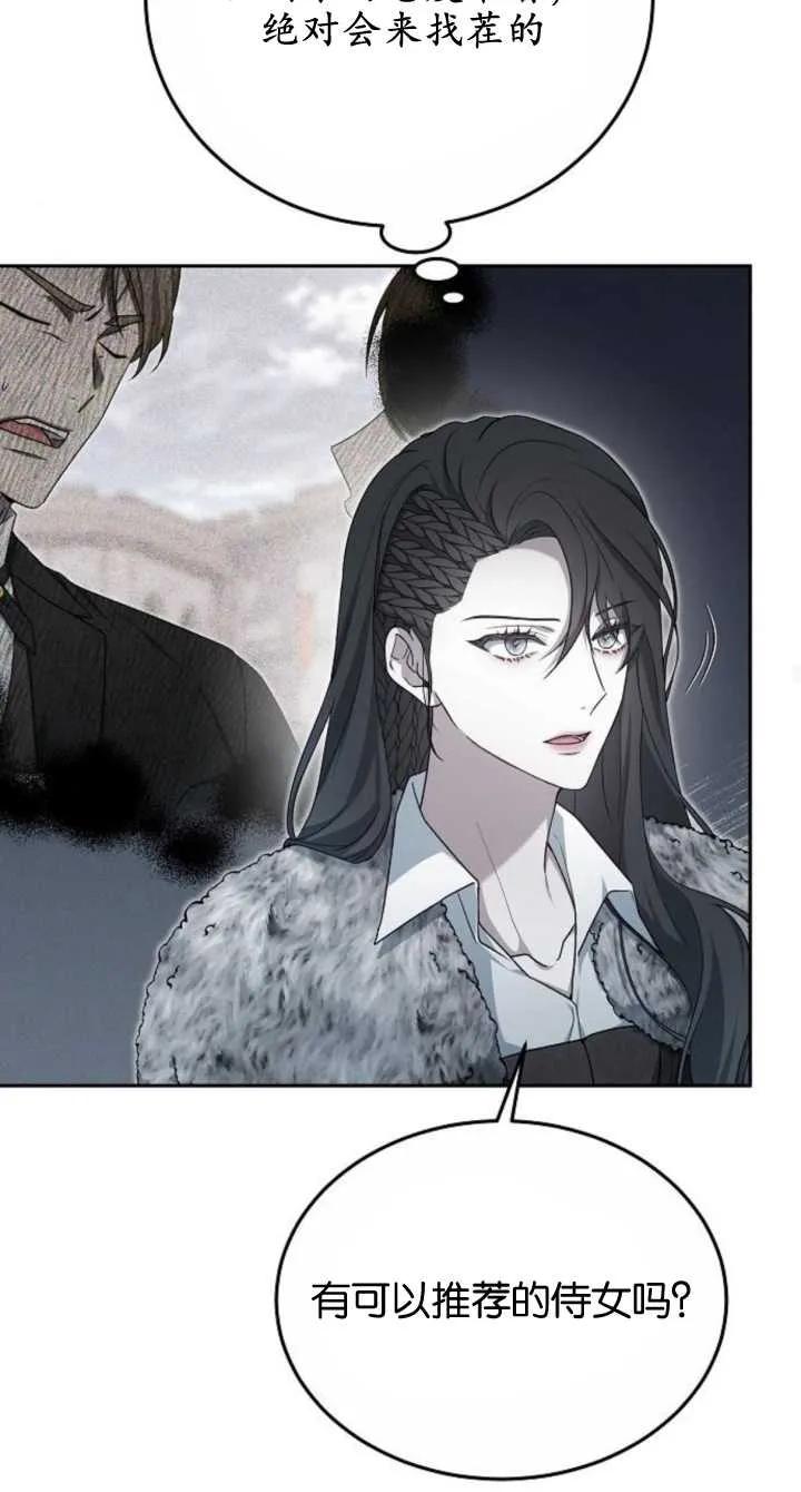 傲慢时代 - 第08话 - 第71张图