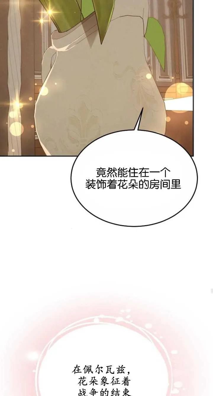 傲慢时代 - 第08话 - 第62张图