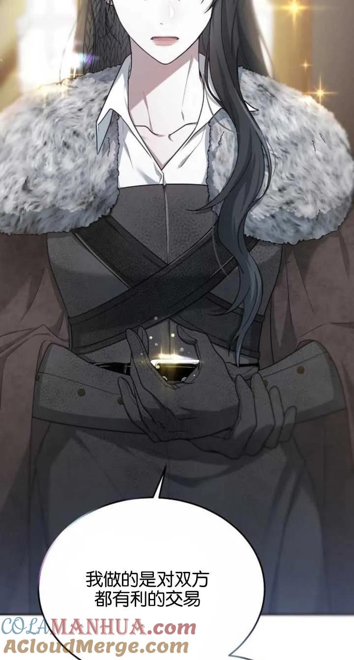 傲慢时代 - 第08话 - 第85张图