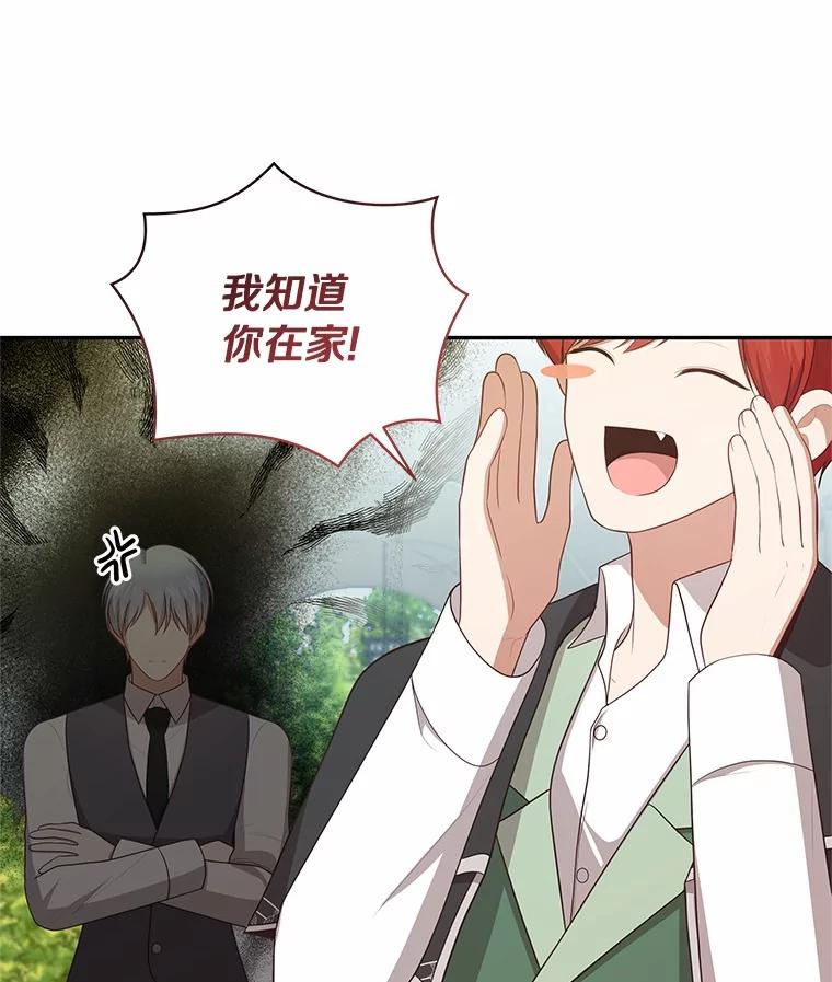 恶人奶爸的宝贝女儿 89.被毁的阿卡莎 第100页