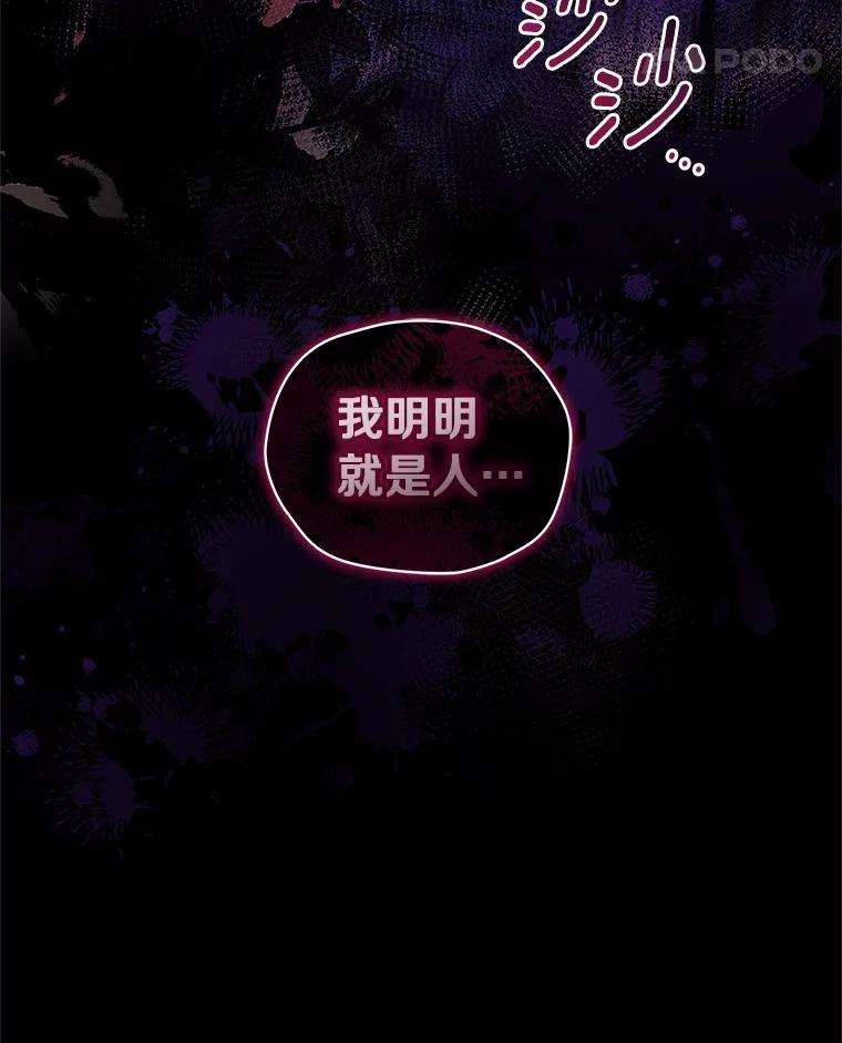 恶人奶爸的宝贝女儿 90.希望你幸福 第102页