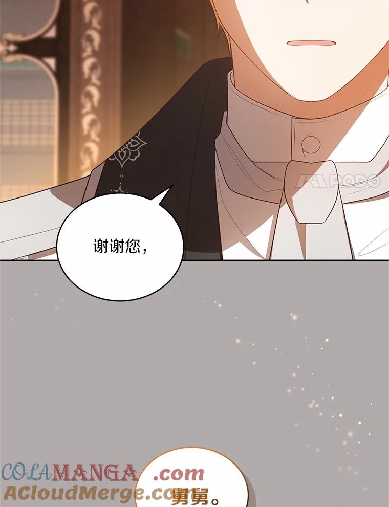 恶人奶爸的宝贝女儿 90.希望你幸福 第85页