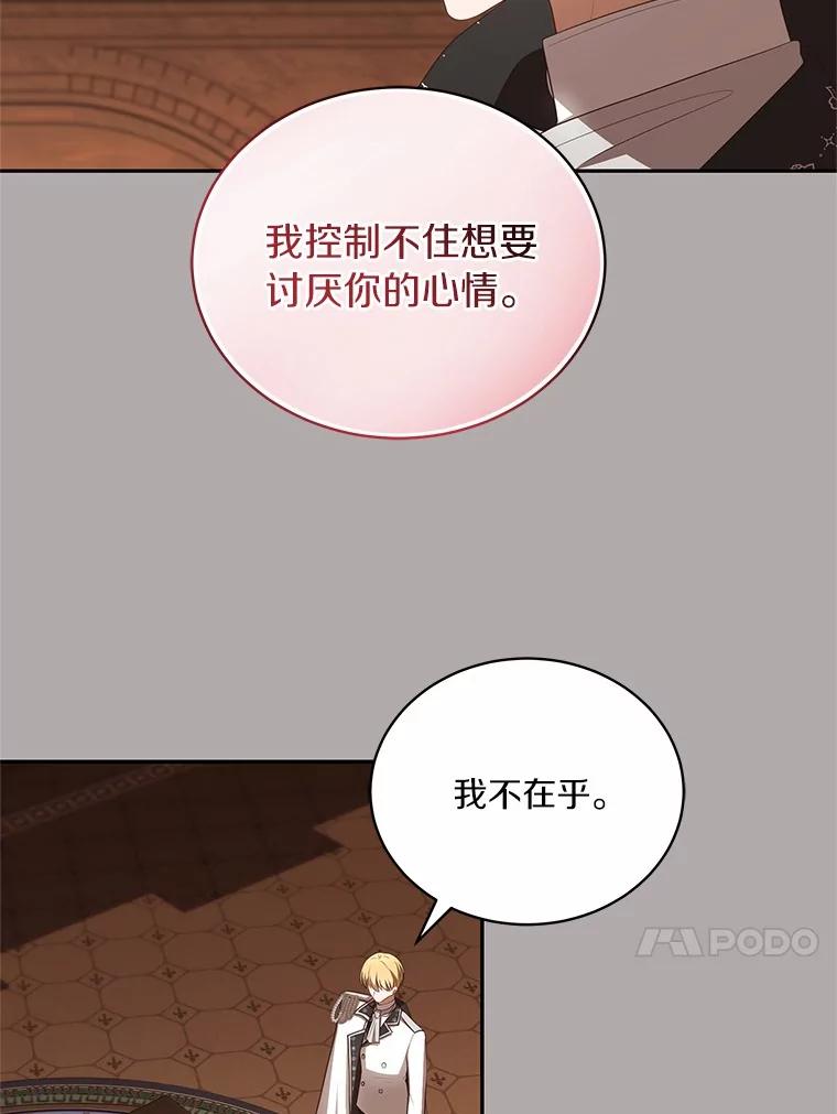 恶人奶爸的宝贝女儿 90.希望你幸福 第78页