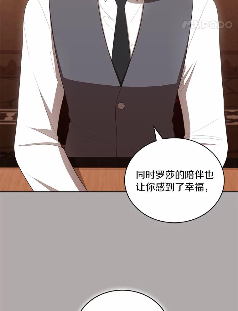 恶人奶爸的宝贝女儿 90.希望你幸福 第82页