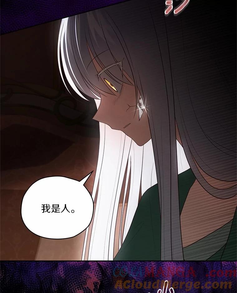 恶人奶爸的宝贝女儿 90.希望你幸福 第101页