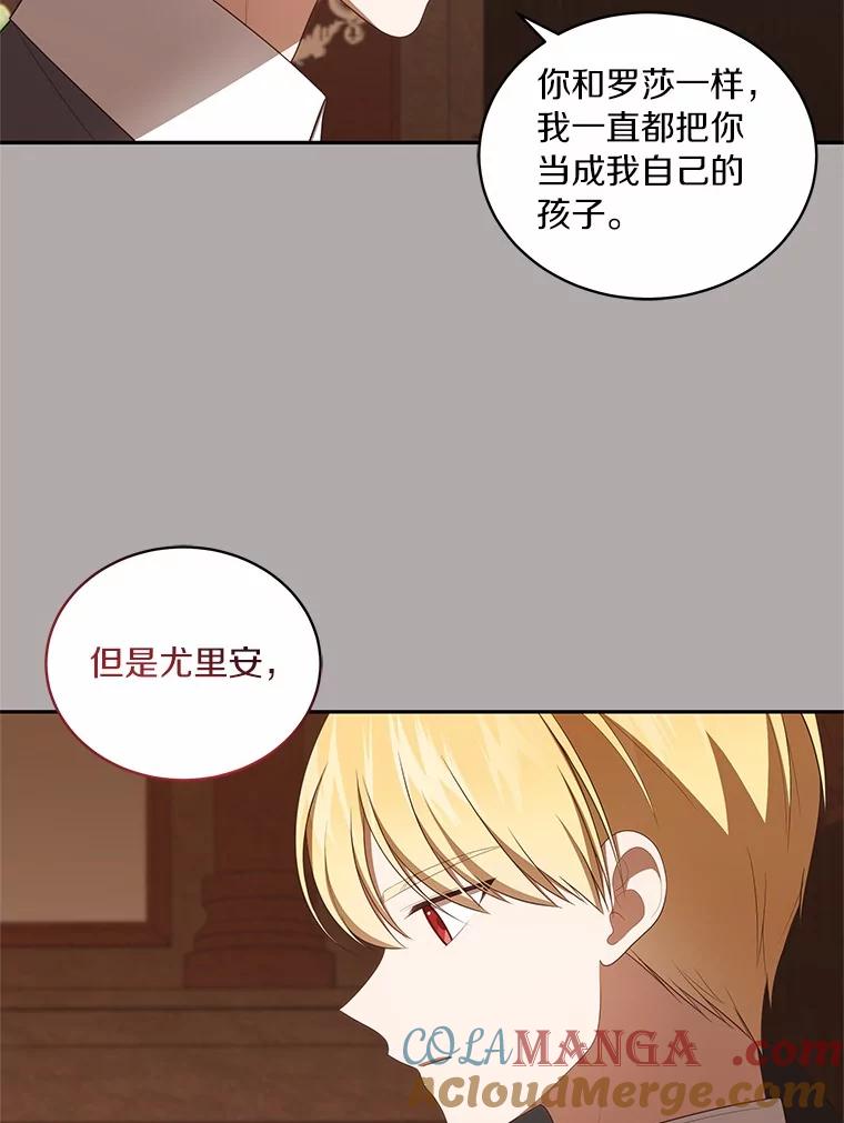 恶人奶爸的宝贝女儿 90.希望你幸福 第77页
