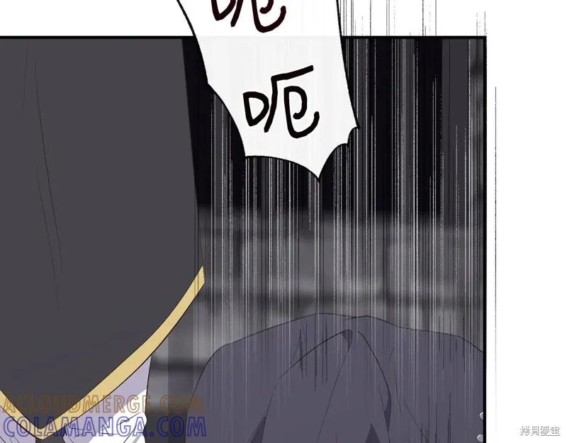 我不再是灰姑娘 第108话 第85页