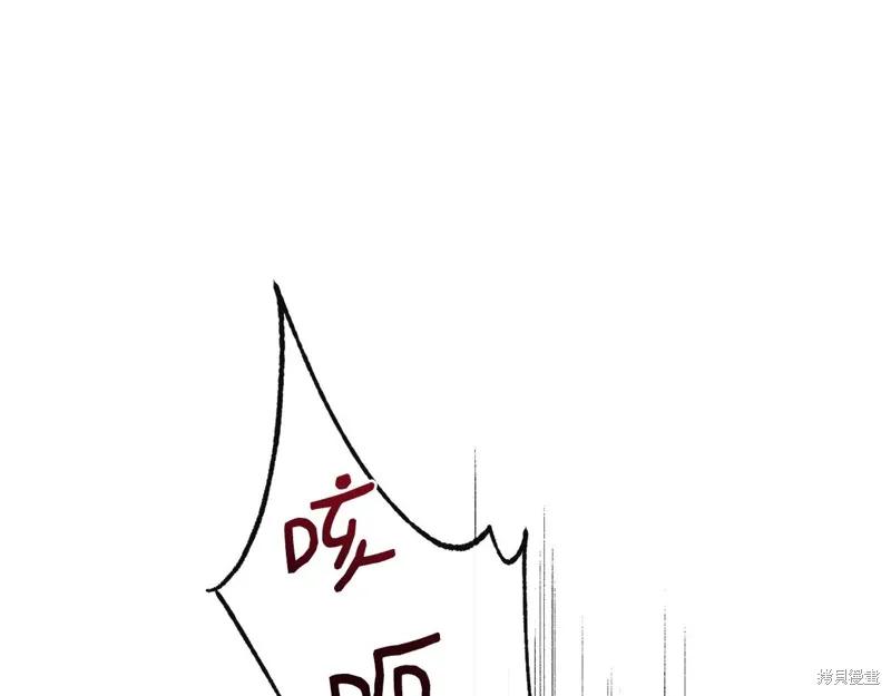 我不再是灰姑娘 第108话 第84页