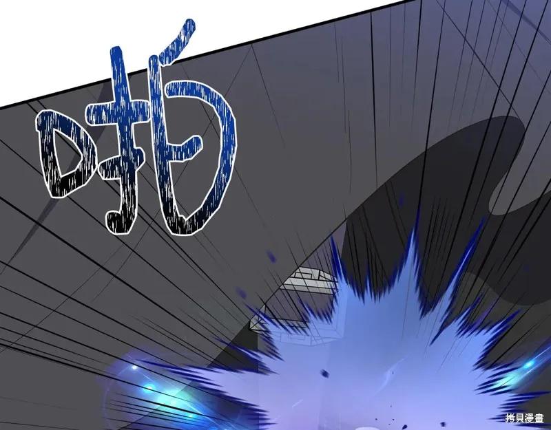 我不再是灰姑娘 第108话 第82页