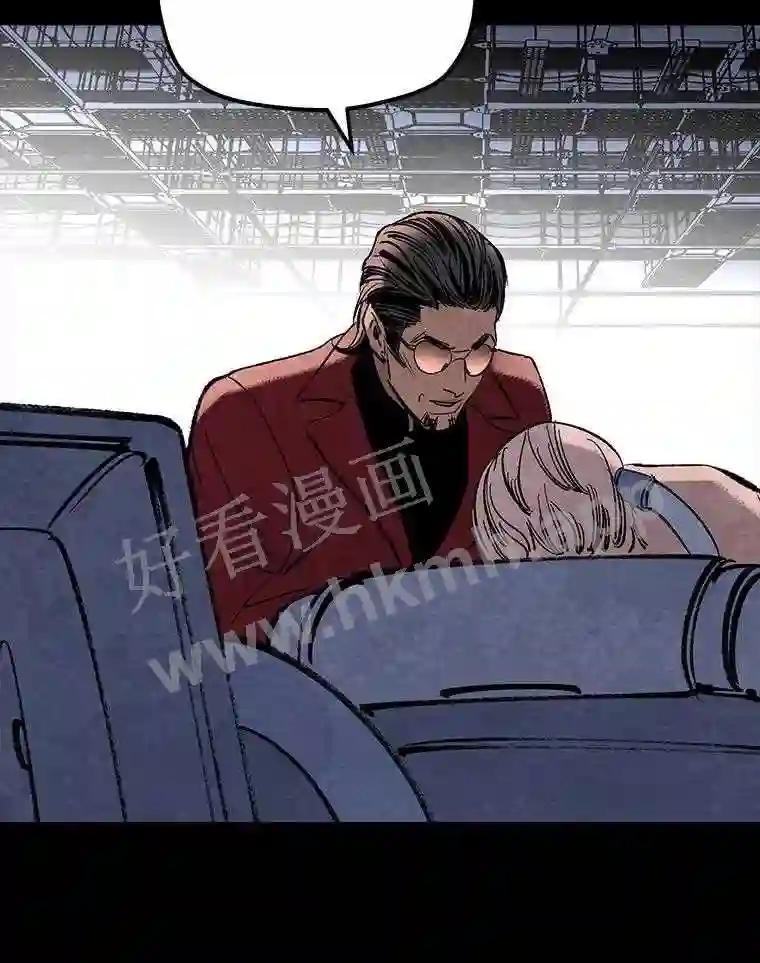 《记忆猎人》44.玛尔加医院 第9页