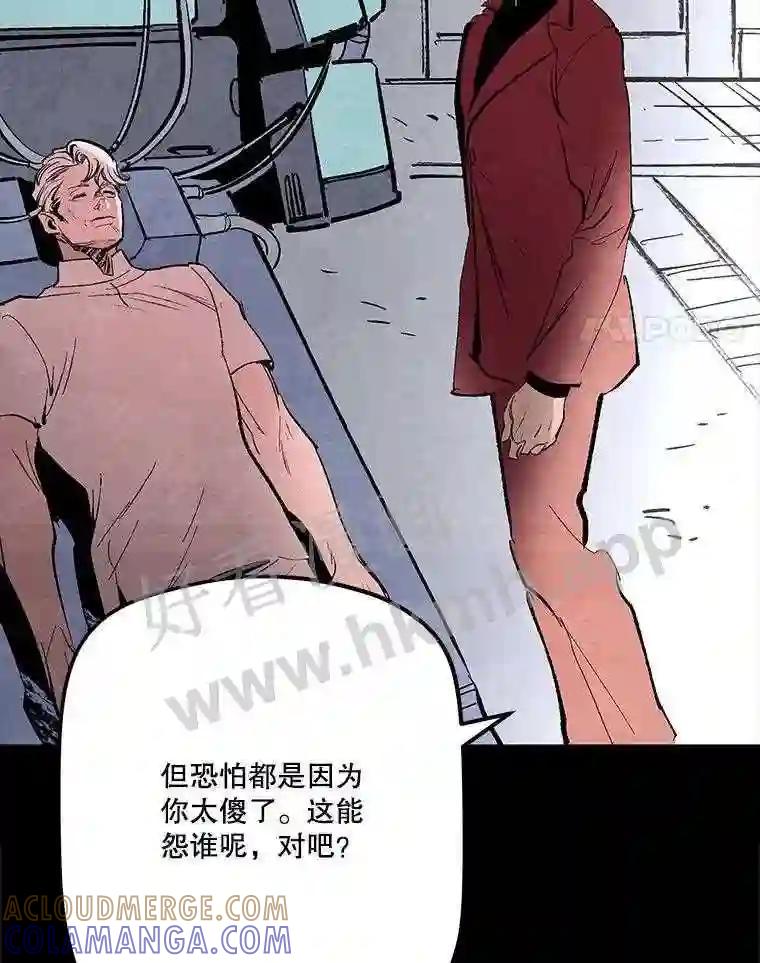 《记忆猎人》44.玛尔加医院 第4页