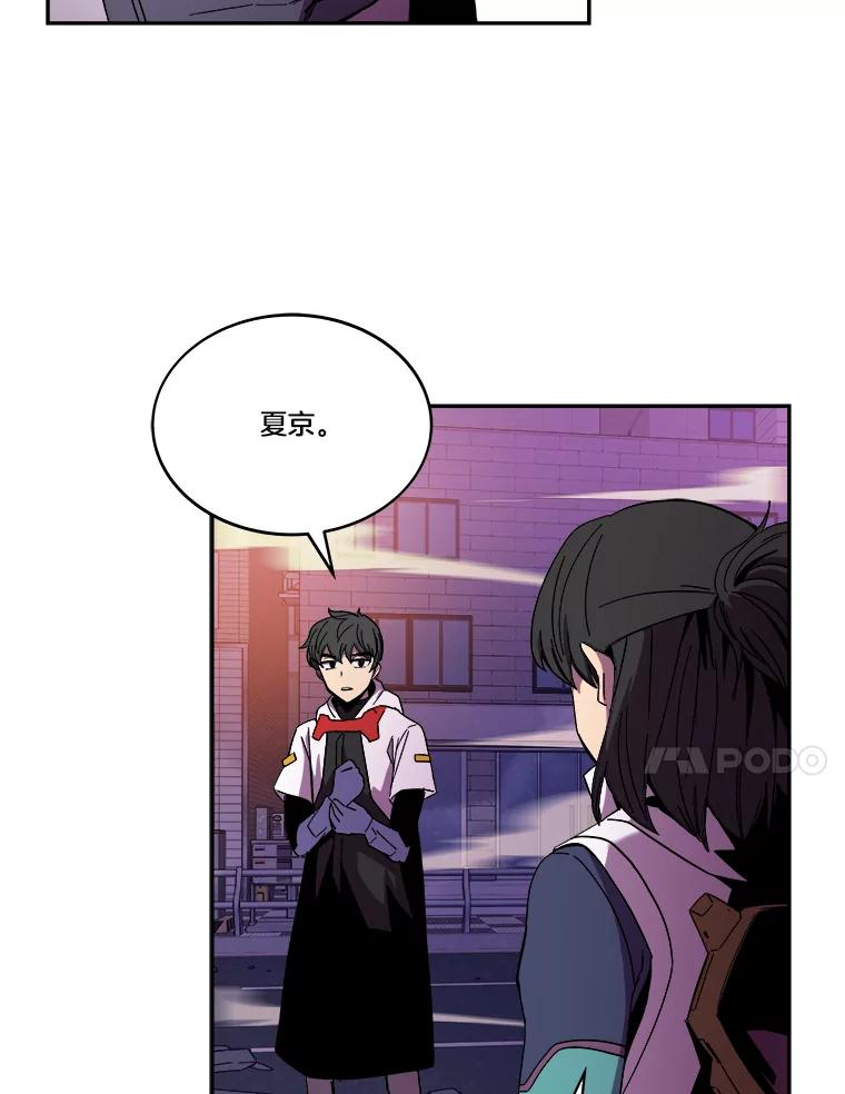 《STRESSER》99.即便如此 第140页