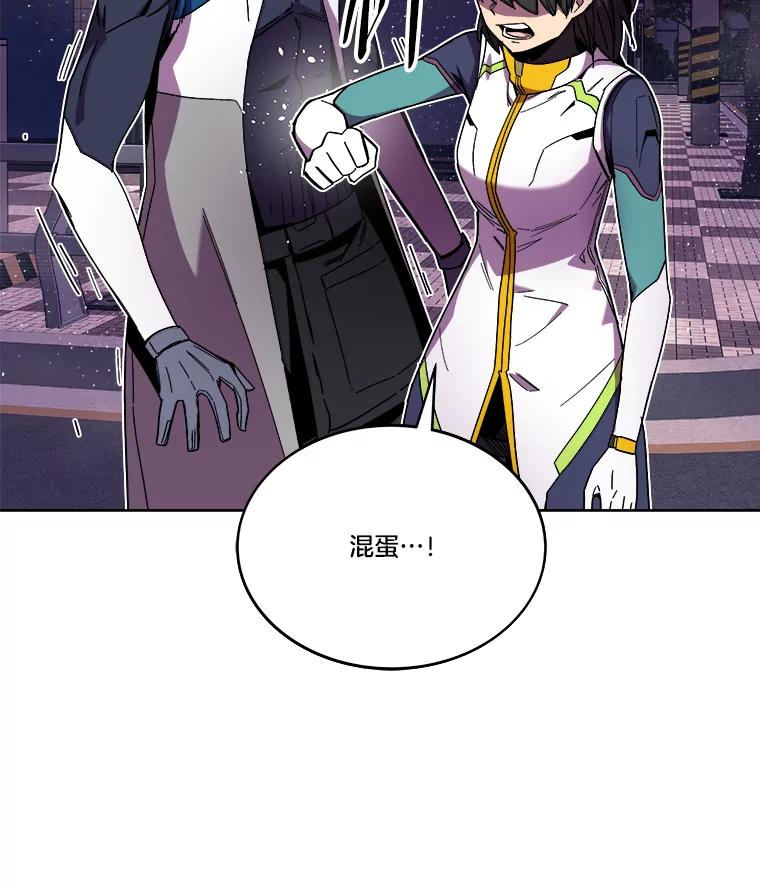 《STRESSER》99.即便如此 第138页