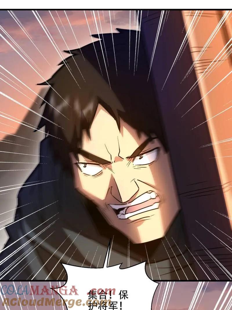 第一序列 第517话 516 轻松击败 第17页