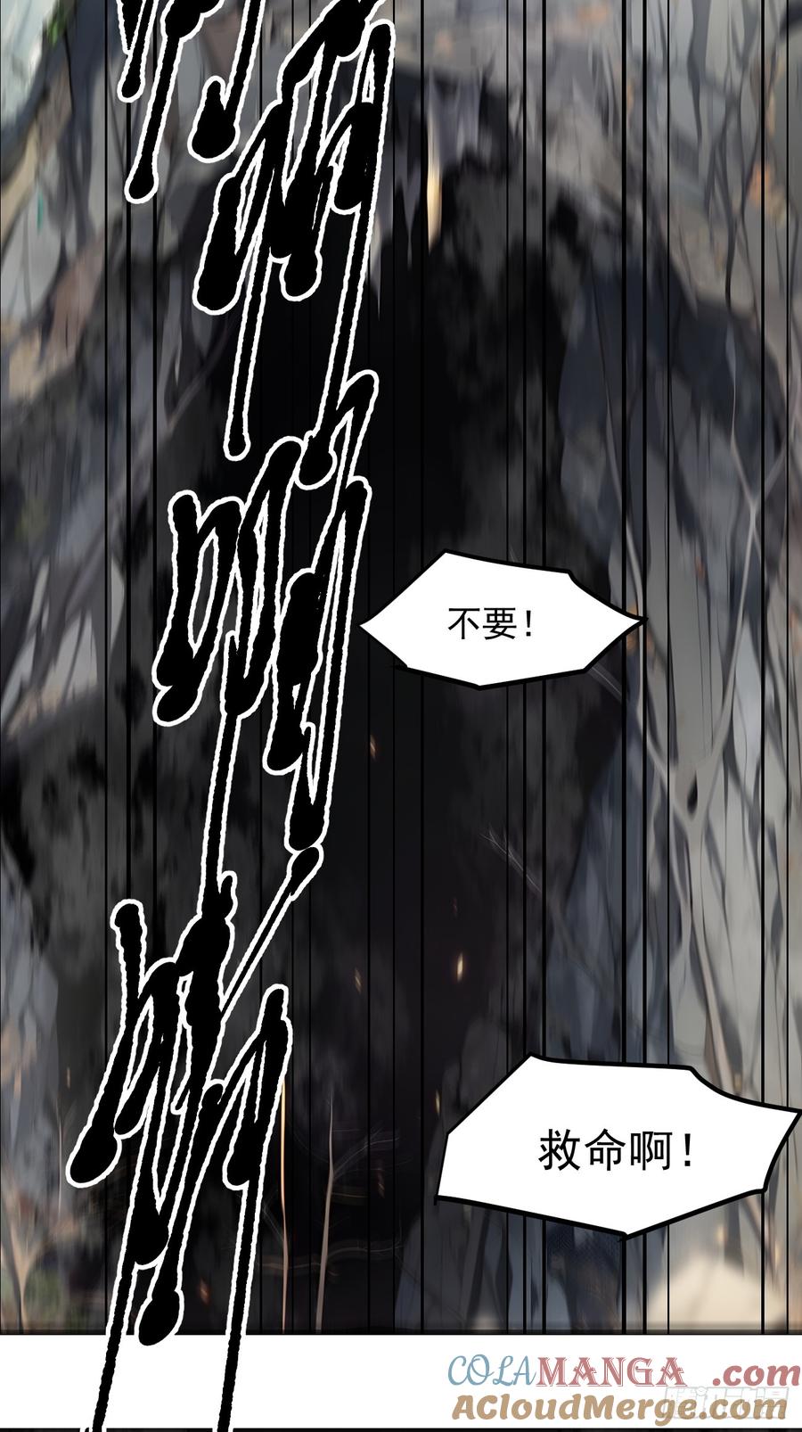 《我主宰了灵气复苏》108 白薇薇的困境 第11页