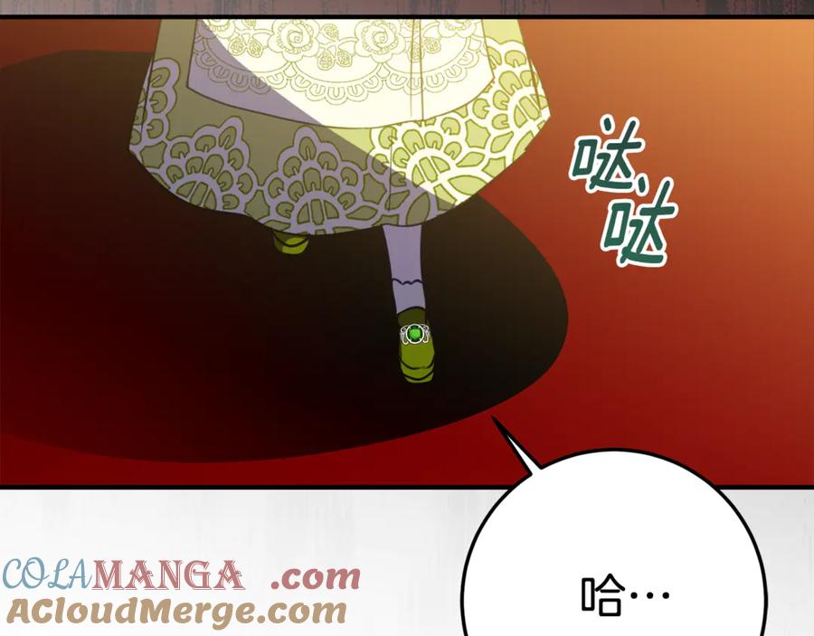 《刻薄公爵家的合约女儿》第12话 假模假样 第29页