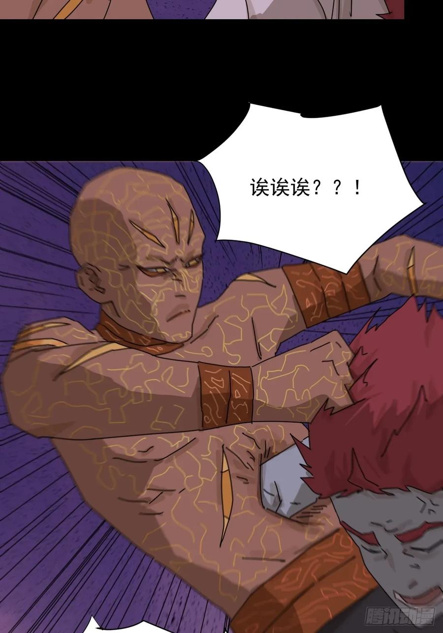 山傀：山神诡录 - 踏破归墟（三三） - 第8张图