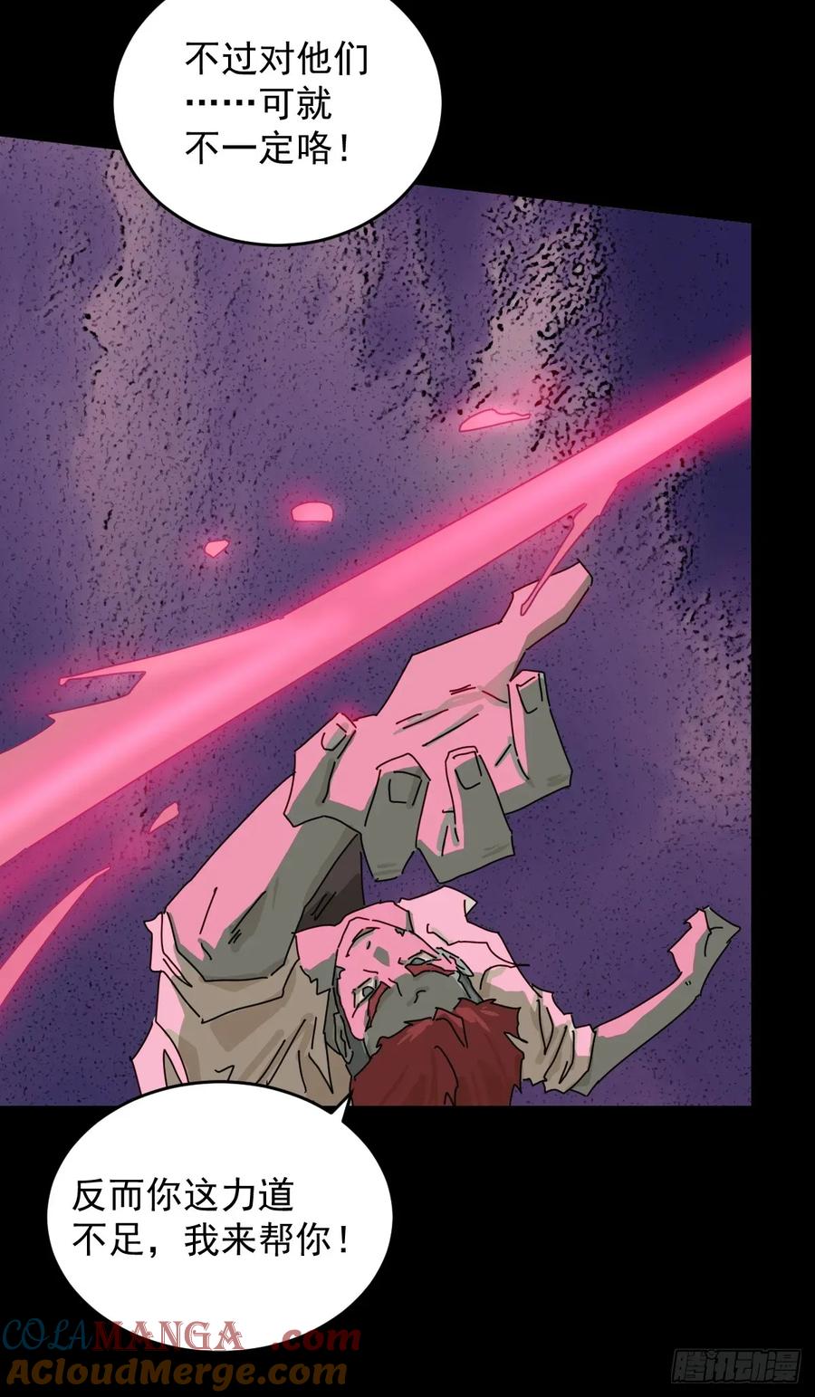 山傀：山神诡录 - 踏破归墟（三三） - 第17张图