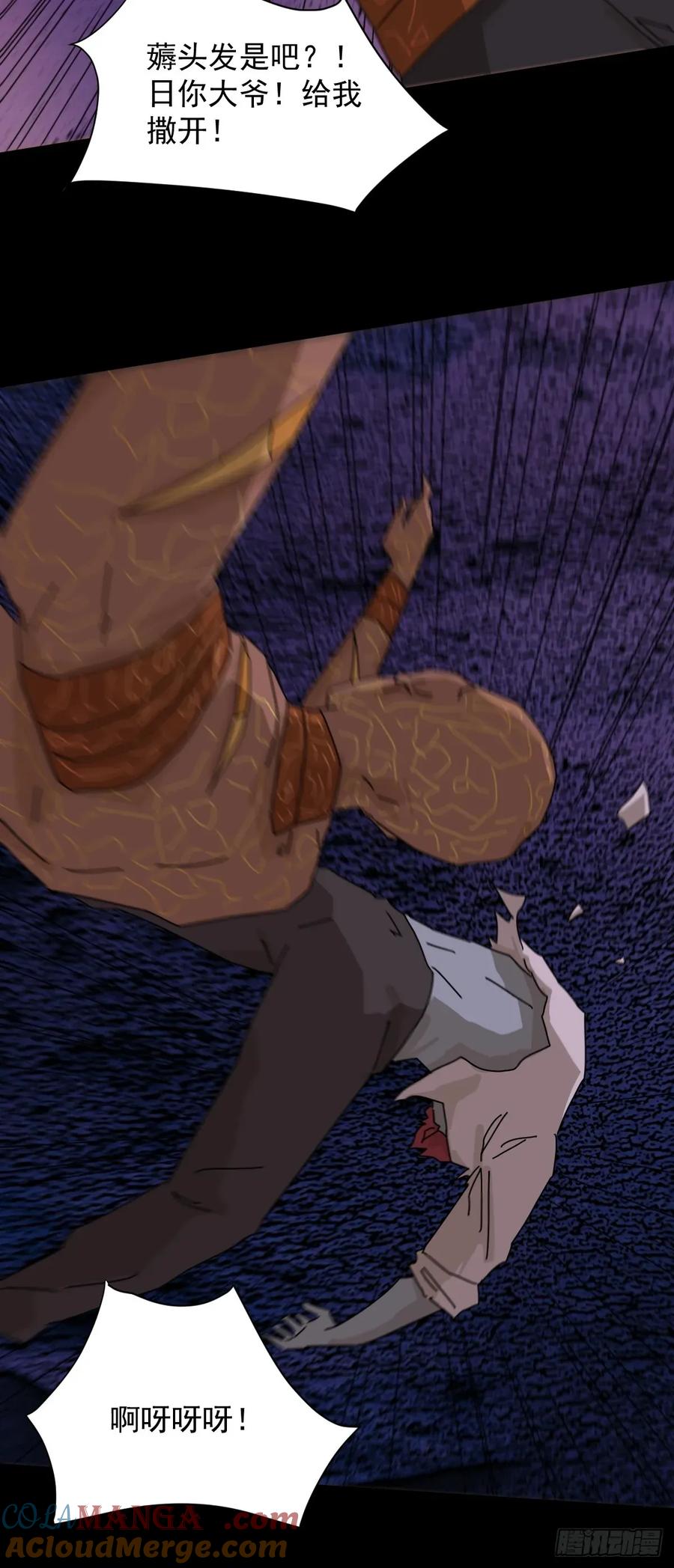 山傀：山神诡录 - 踏破归墟（三三） - 第9张图