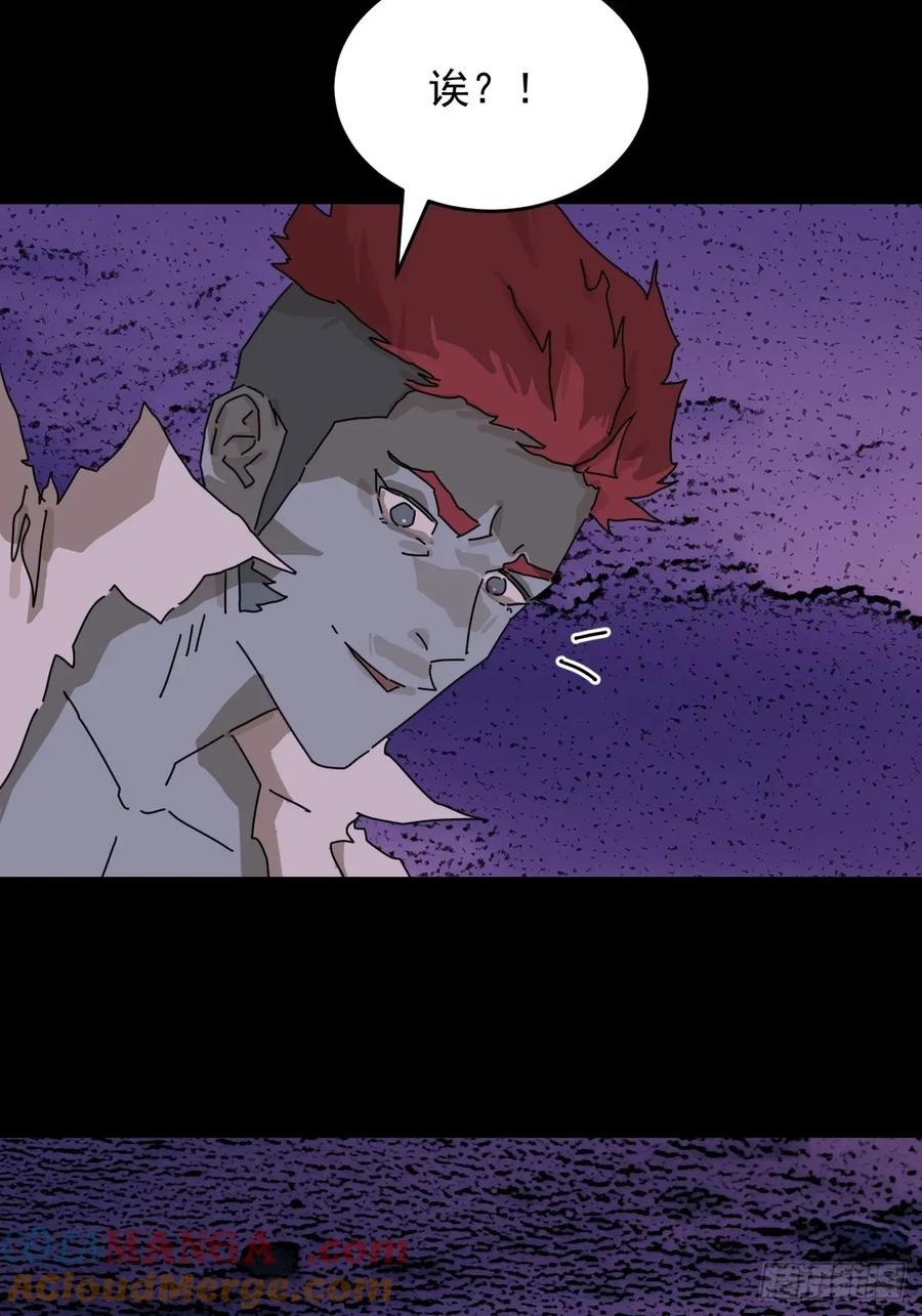 山傀：山神诡录 - 踏破归墟（三三） - 第23张图