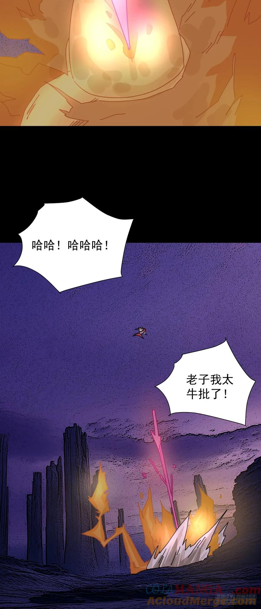 山傀：山神诡录 - 踏破归墟（三三） - 第21张图