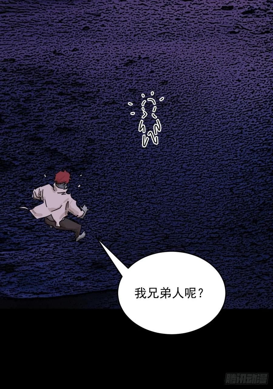 山傀：山神诡录 - 踏破归墟（三三） - 第24张图