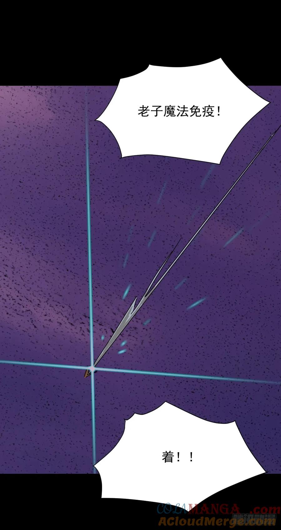 山傀：山神诡录 - 踏破归墟（三三） - 第5张图