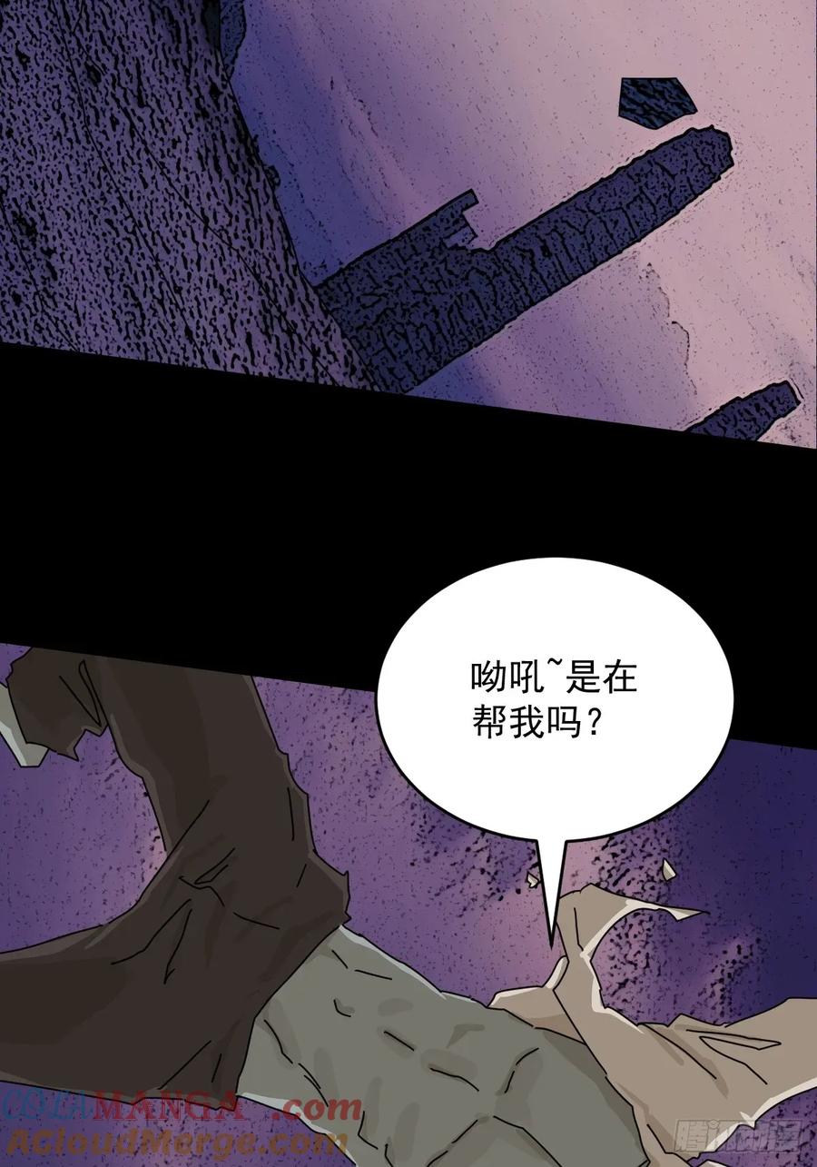 山傀：山神诡录 - 踏破归墟（三三） - 第15张图