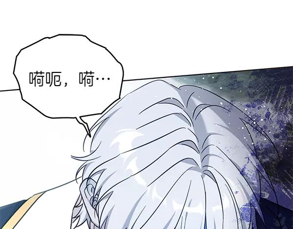 坏蛋们的掌上千金 - 第121话 单枪匹马 - 第174张图