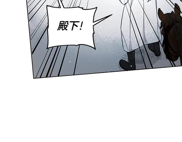 坏蛋们的掌上千金 - 第121话 单枪匹马 - 第172张图