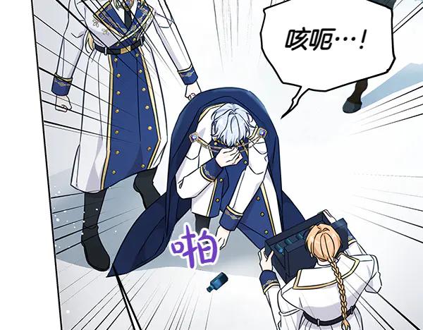 坏蛋们的掌上千金 - 第121话 单枪匹马 - 第171张图