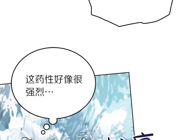 坏蛋们的掌上千金 - 第121话 单枪匹马 - 第176张图