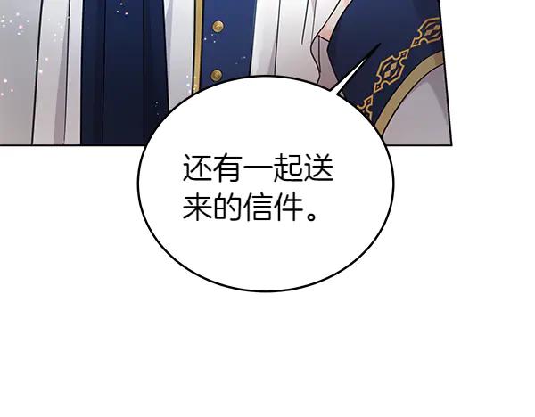 坏蛋们的掌上千金 - 第121话 单枪匹马 - 第178张图