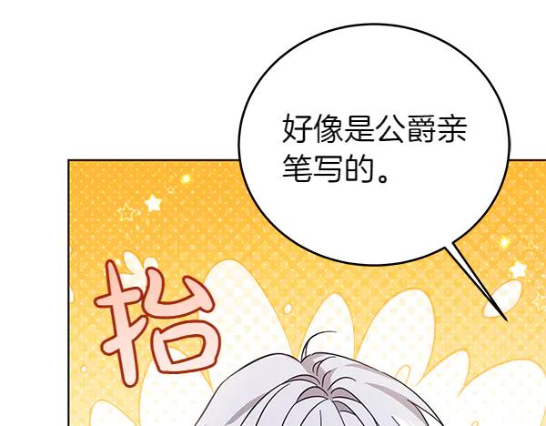 坏蛋们的掌上千金 - 第121话 单枪匹马 - 第179张图