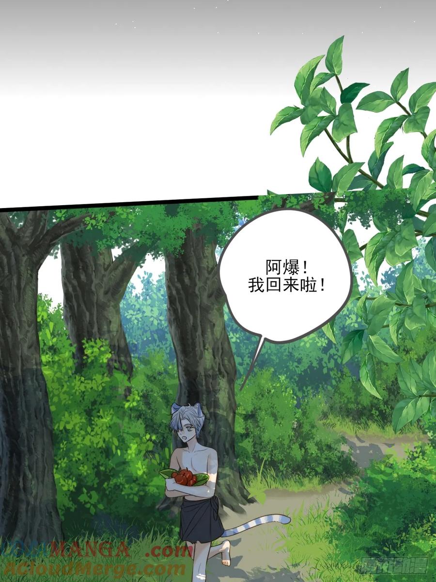 《只有尾巴不可以！》虎与爆篇1 第52页