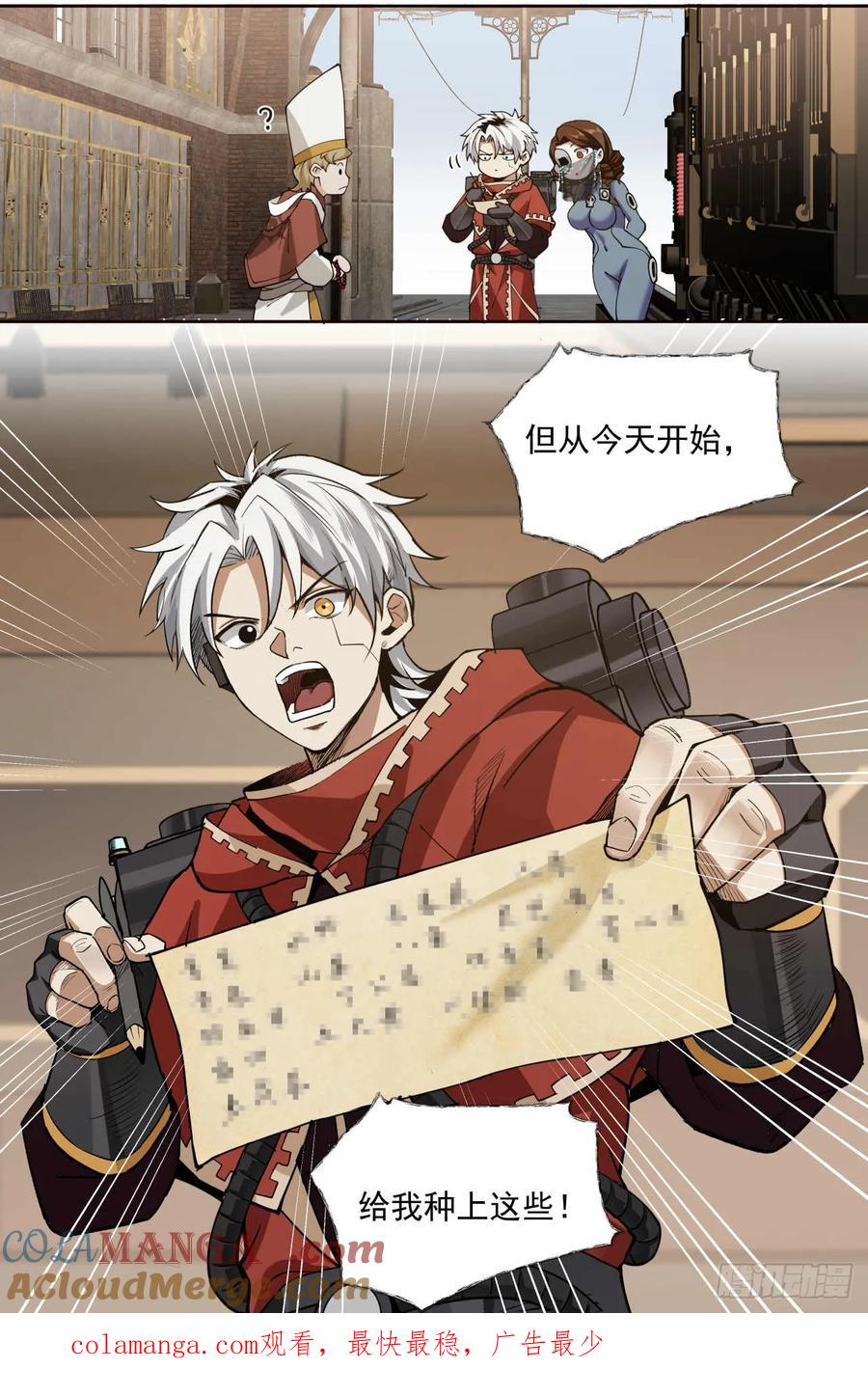 《泰拉战纪》喀山城 第41页