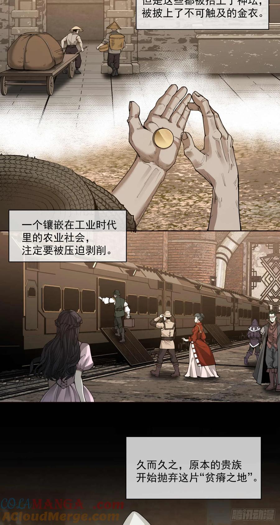 《泰拉战纪》喀山城 第37页