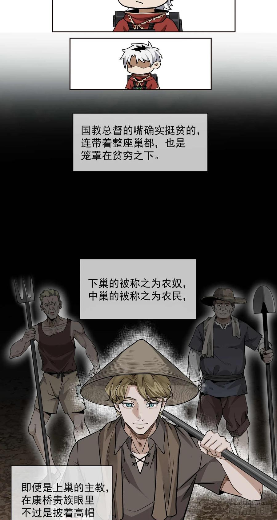 《泰拉战纪》喀山城 第34页