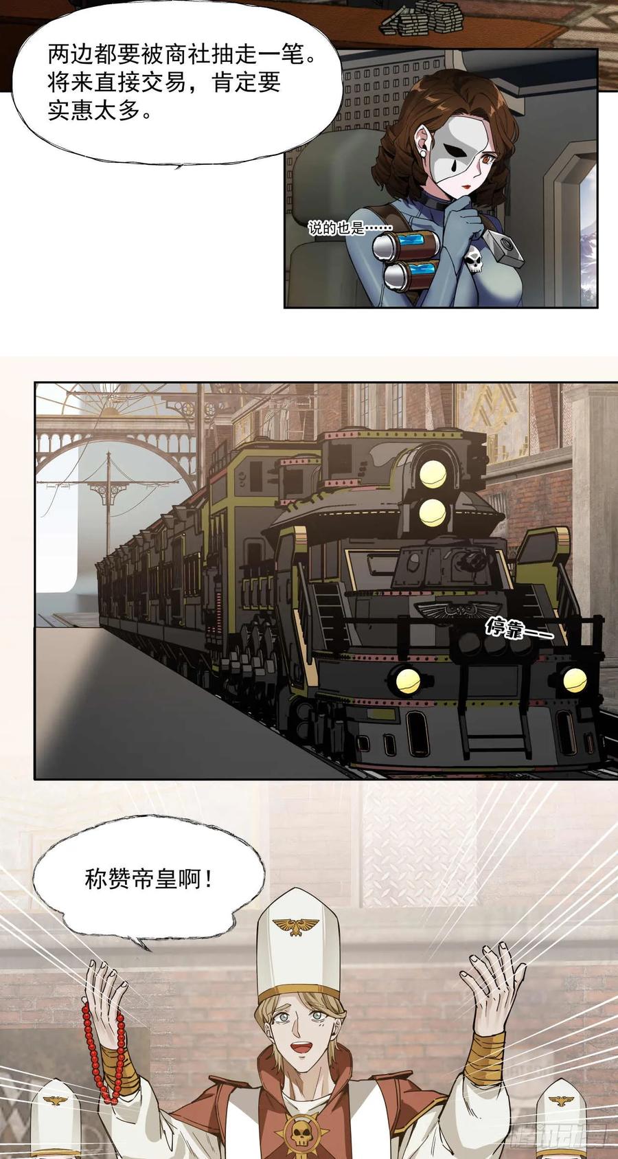 《泰拉战纪》喀山城 第30页