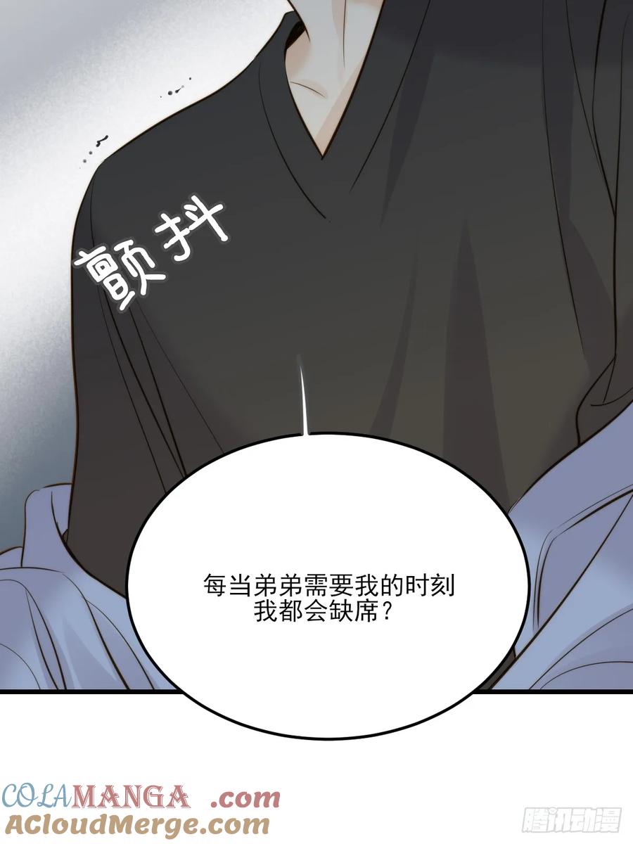 《只有尾巴不可以！》越洋电话 第43页