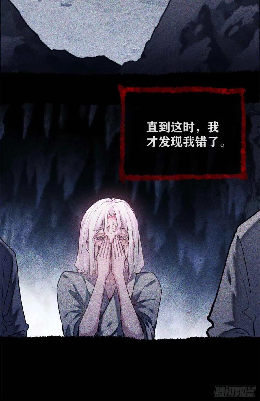 道诡异仙 - 14 宰了他 第8页