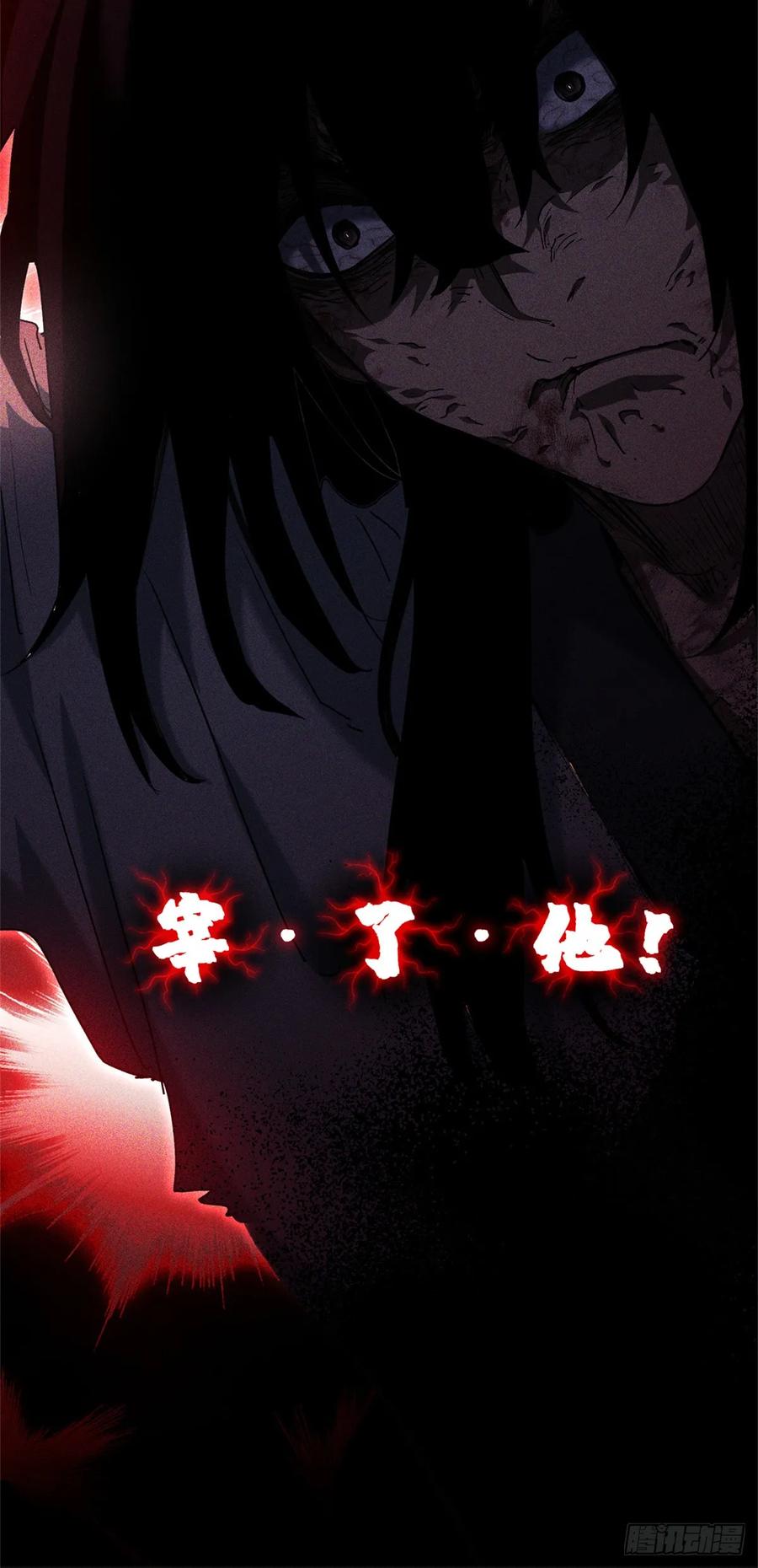 道诡异仙 - 14 宰了他 第35页