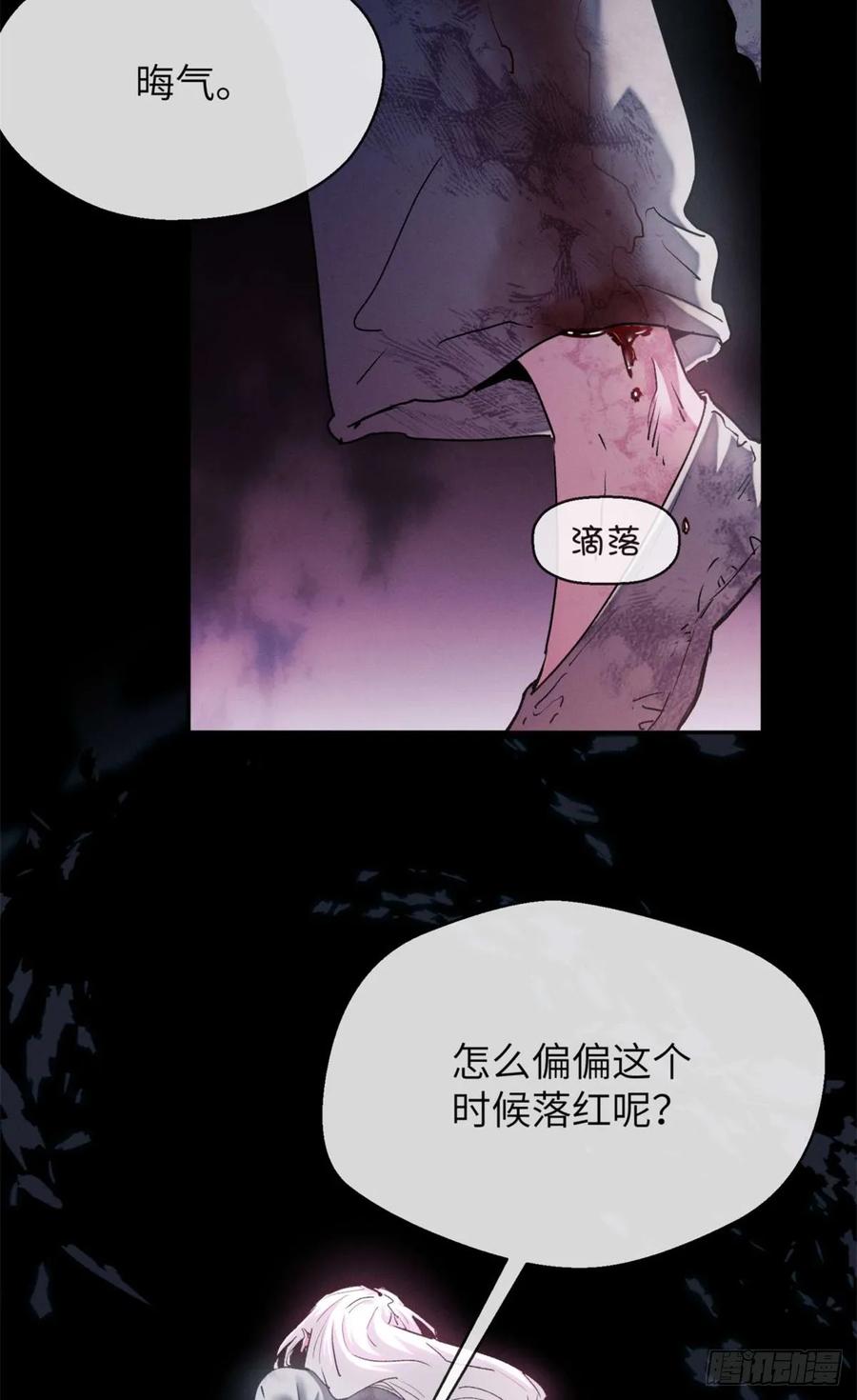 道诡异仙 - 14 宰了他 第24页